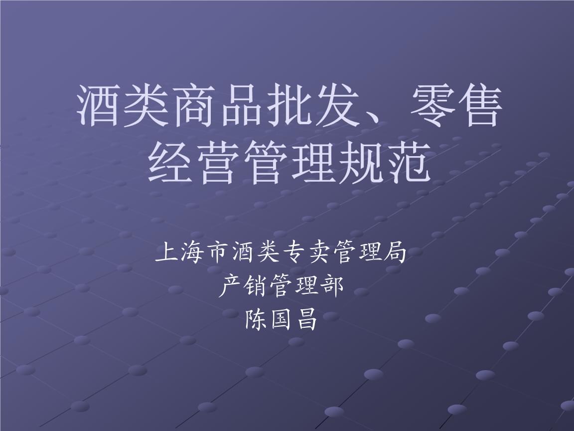歷下區市場監督管理局開展酒類生產經營專項檢查 筑牢食品安全防線